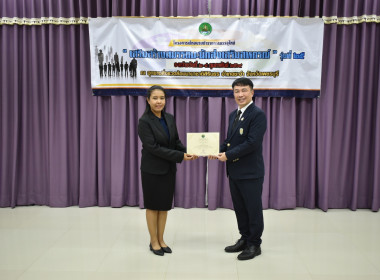 ข้าราชการสหกรณ์จังหวัดบึงกาฬเข้าร่วมโครงการฝึกอบรมข้าราชการบรรจุใหม่ หลักสูตร “เสริมสร้างสมรรถนะนักส่งเสริมสหกรณ์” รุ่นที่ 25 ... พารามิเตอร์รูปภาพ 10